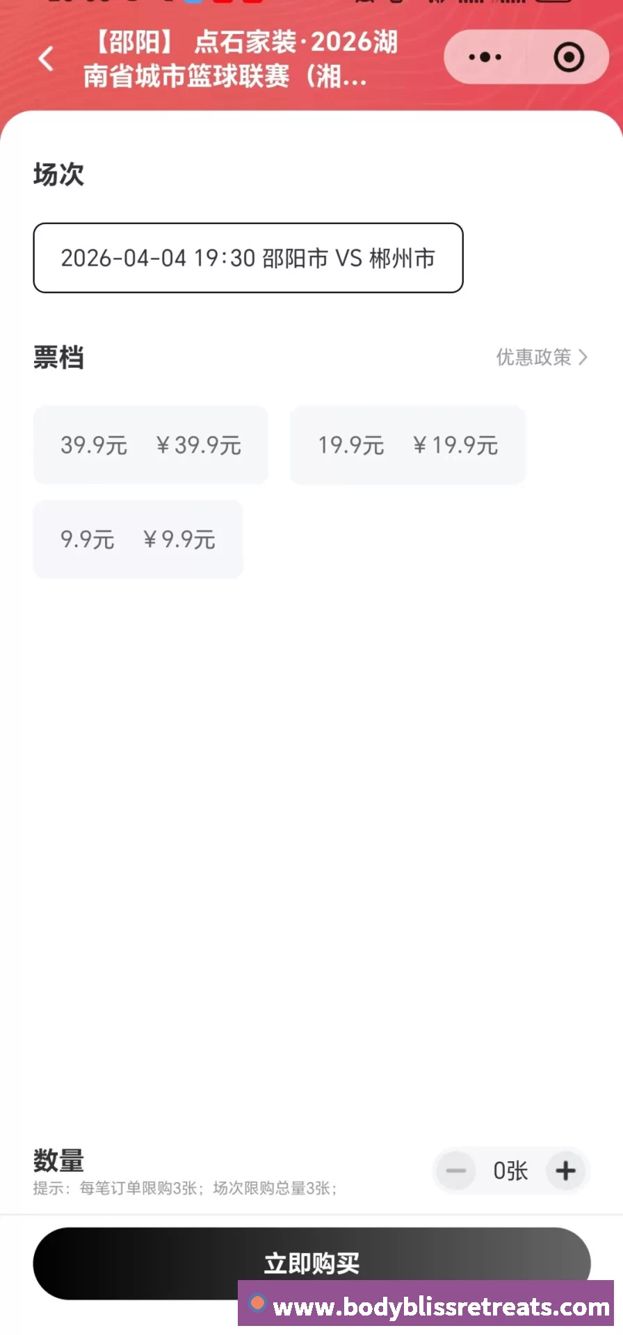 世体：世界杯18决赛西葡战，巴萨体育总监德科现场观战