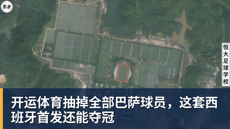 开运体育抽掉全部巴萨球员，这套西班牙首发还能夺冠
