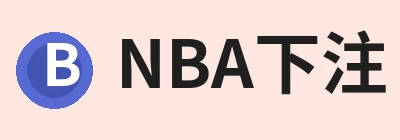 NBA下注